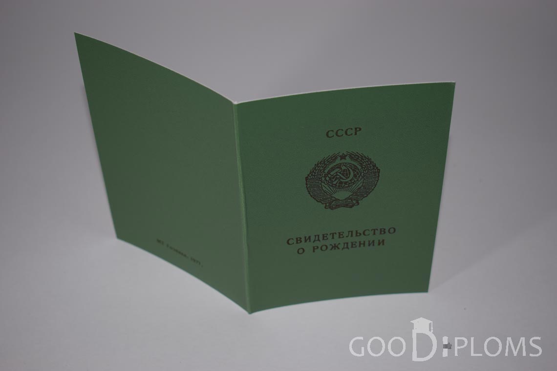 Свидетельство о Рождении Азербайджанской ССР - обратная сторона - Ижевск