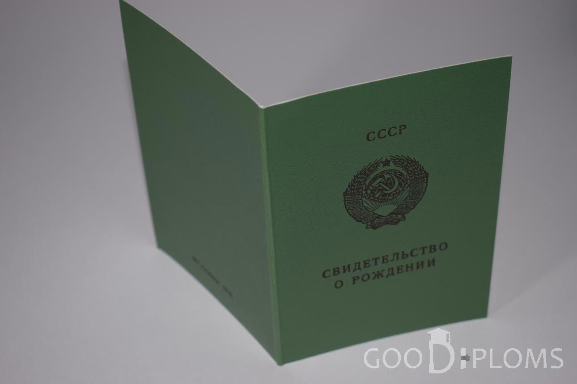 Свидетельство о Рождении Узбекской ССР - обратная сторона - Ижевск