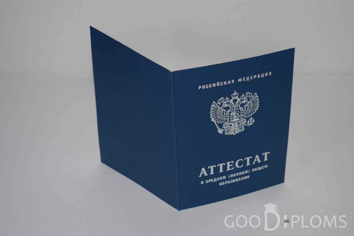 Аттестат За 11 Класс - Обратная Сторона период выдачи 2008-2009 -  Ижевск