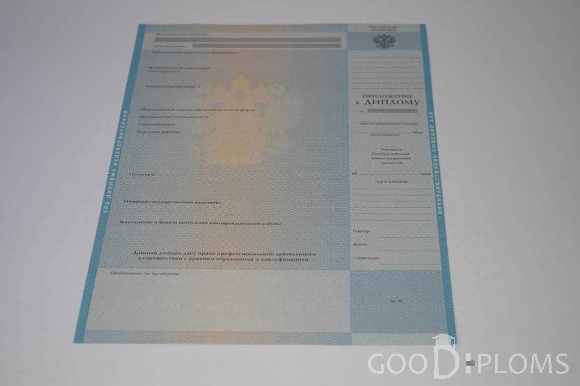 Приложение к Диплому Бакалаврав период c 2009 по 2010 год - Ижевск