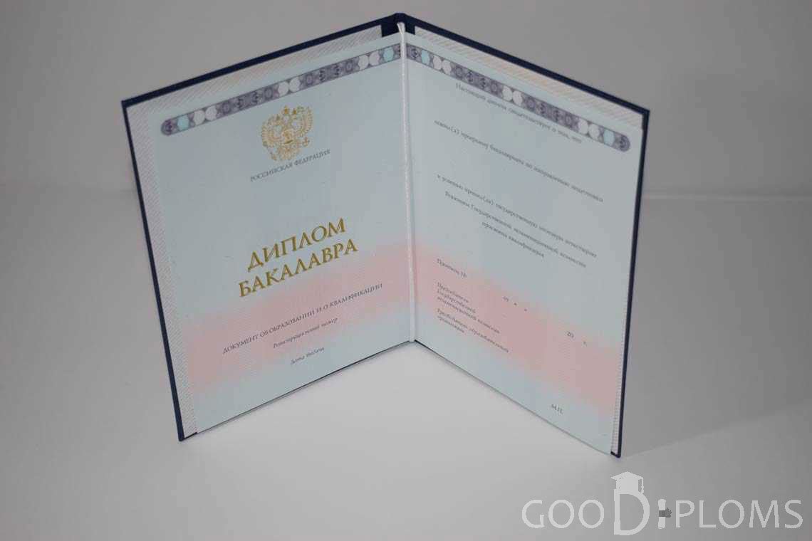 Диплом Бакалавра в период c 2014 по 2025 год - Ижевск