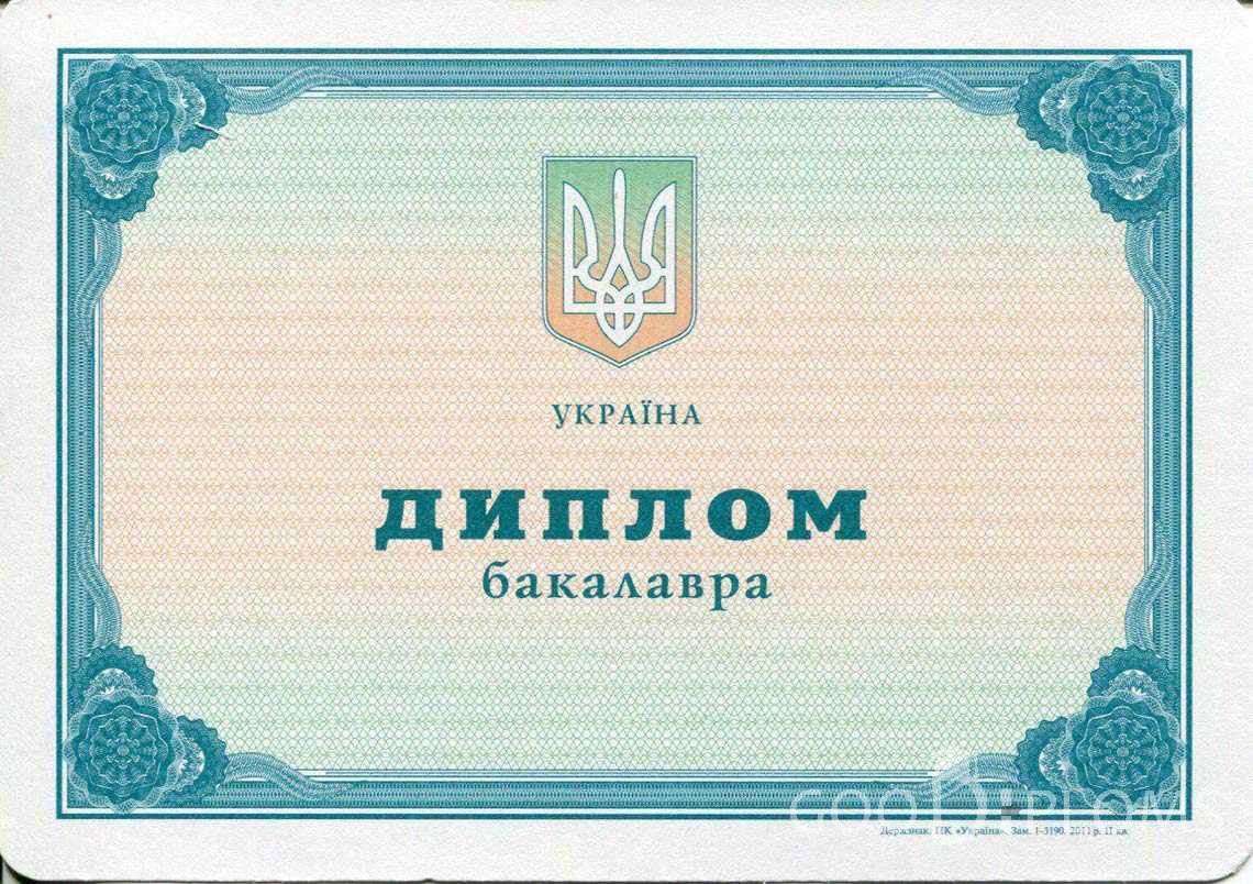 Украинский Диплом Бакалавра - Ижевск