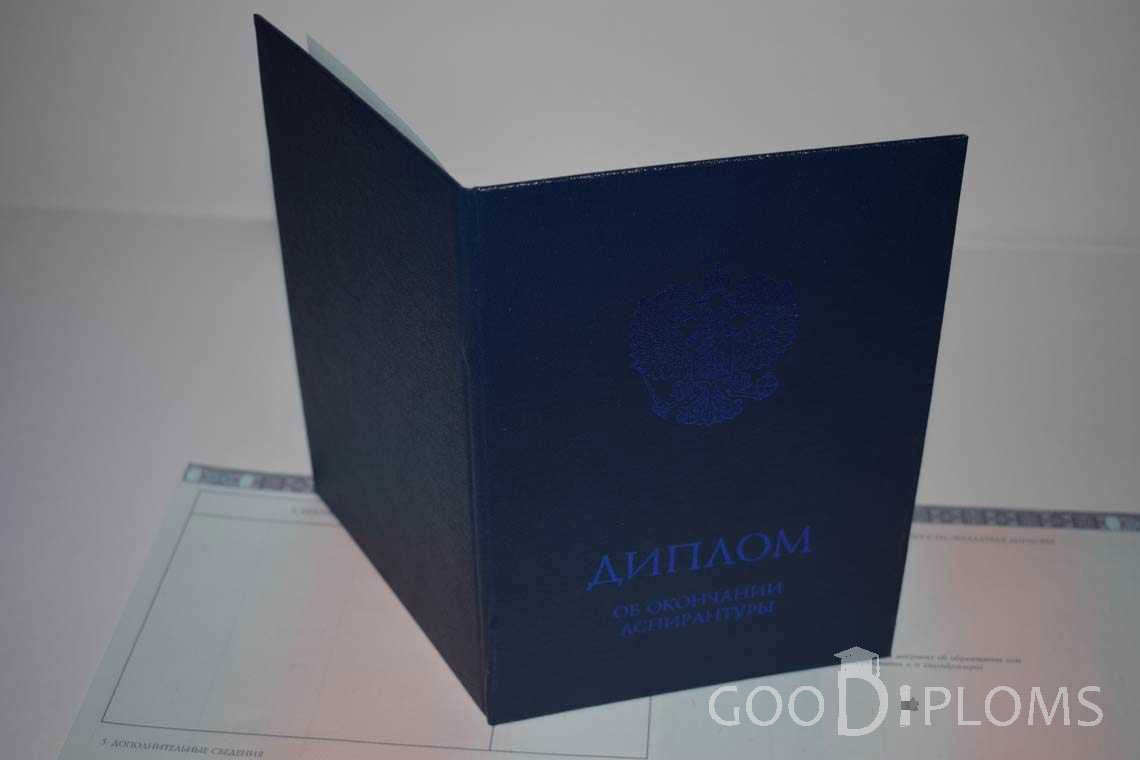 Диплом Аспирантуры - Обратная Сторона период выдачи 2014-2020 -  Ижевск