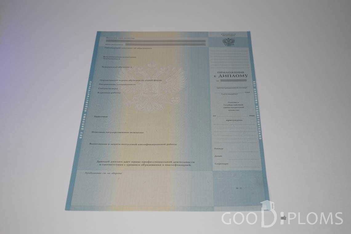 Приложение к Диплому Магистра период c 2011 по 2013 год - Ижевск