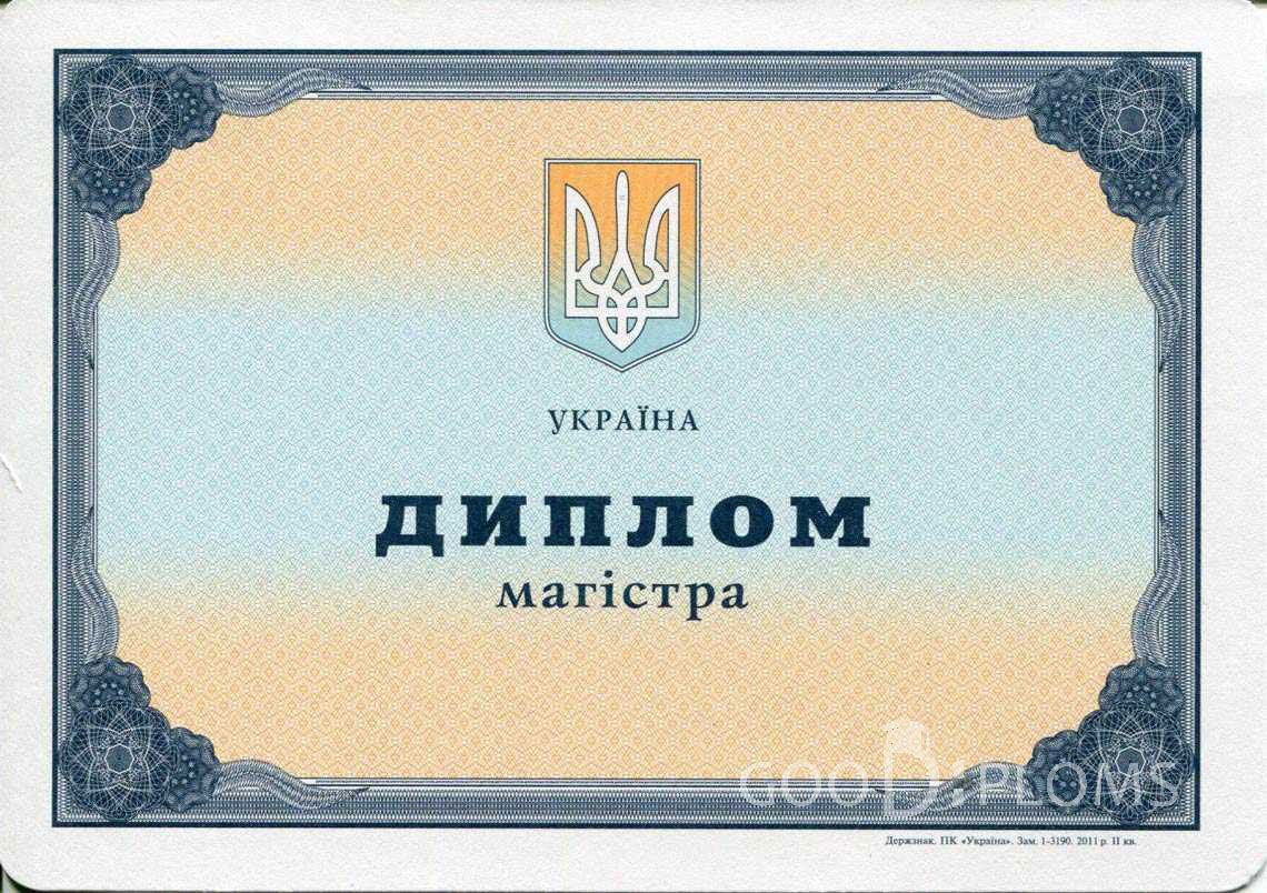 Украинский Диплом Магистра - Ижевск