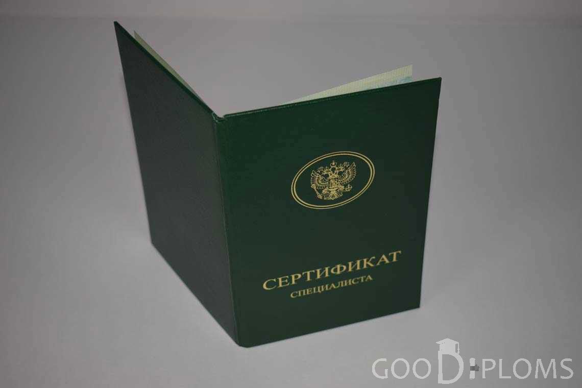 Медицинский Сертификат Специалиста - Обратная Сторона период выдачи 2014-2018 -  Ижевск