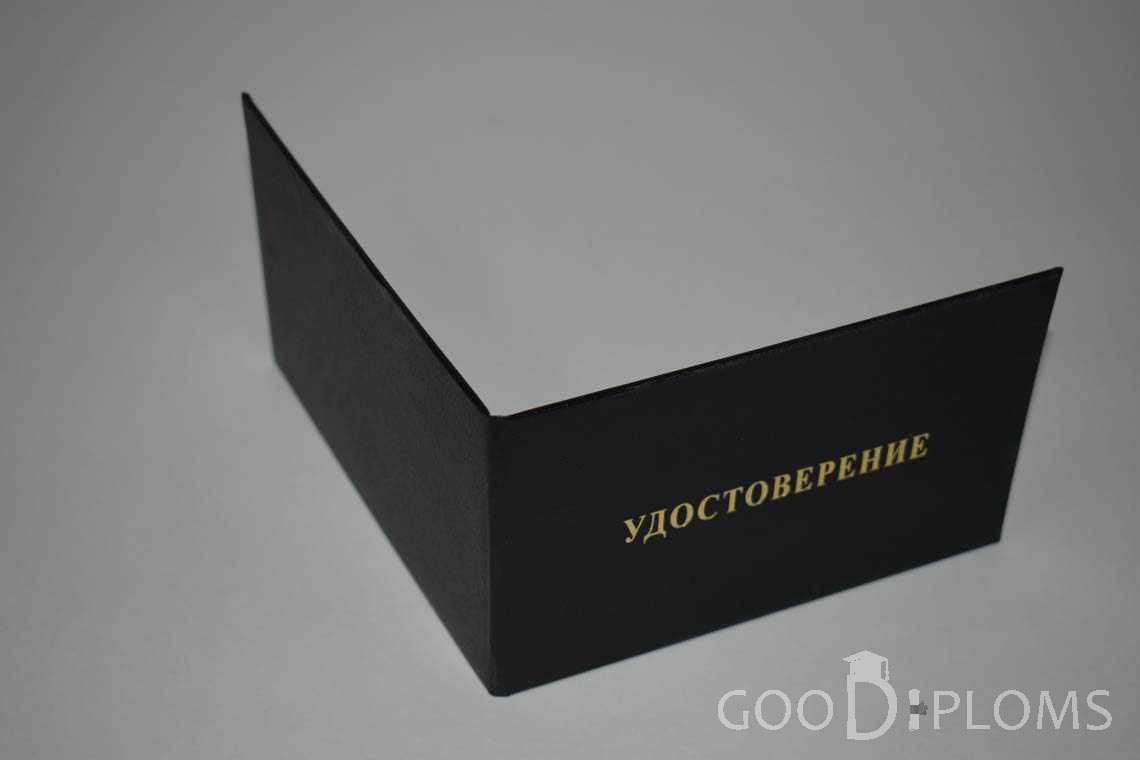 Удостоверение Ординатуры - Обратная Сторона период выдачи 1991-2006 -  Ижевск
