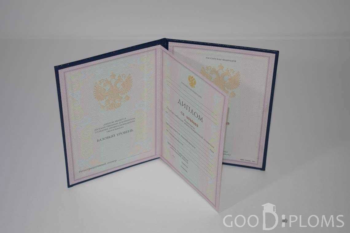 Диплом Техникума  период c 1997 по 2002 год - Ижевск