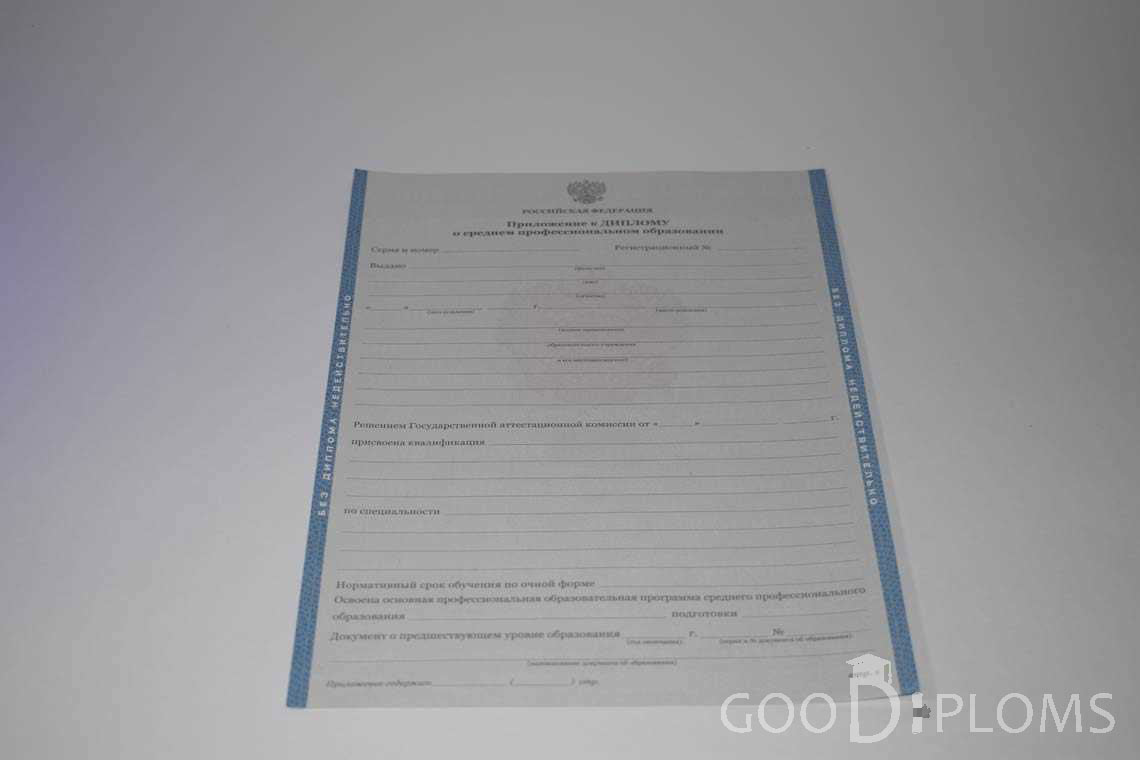 Приложение к Диплому Техникума период c 2011 по 2013 год - Ижевск