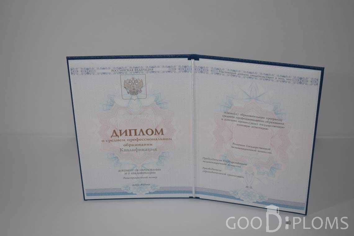 Диплом Техникума период c 2014 по 2025 год - Ижевск