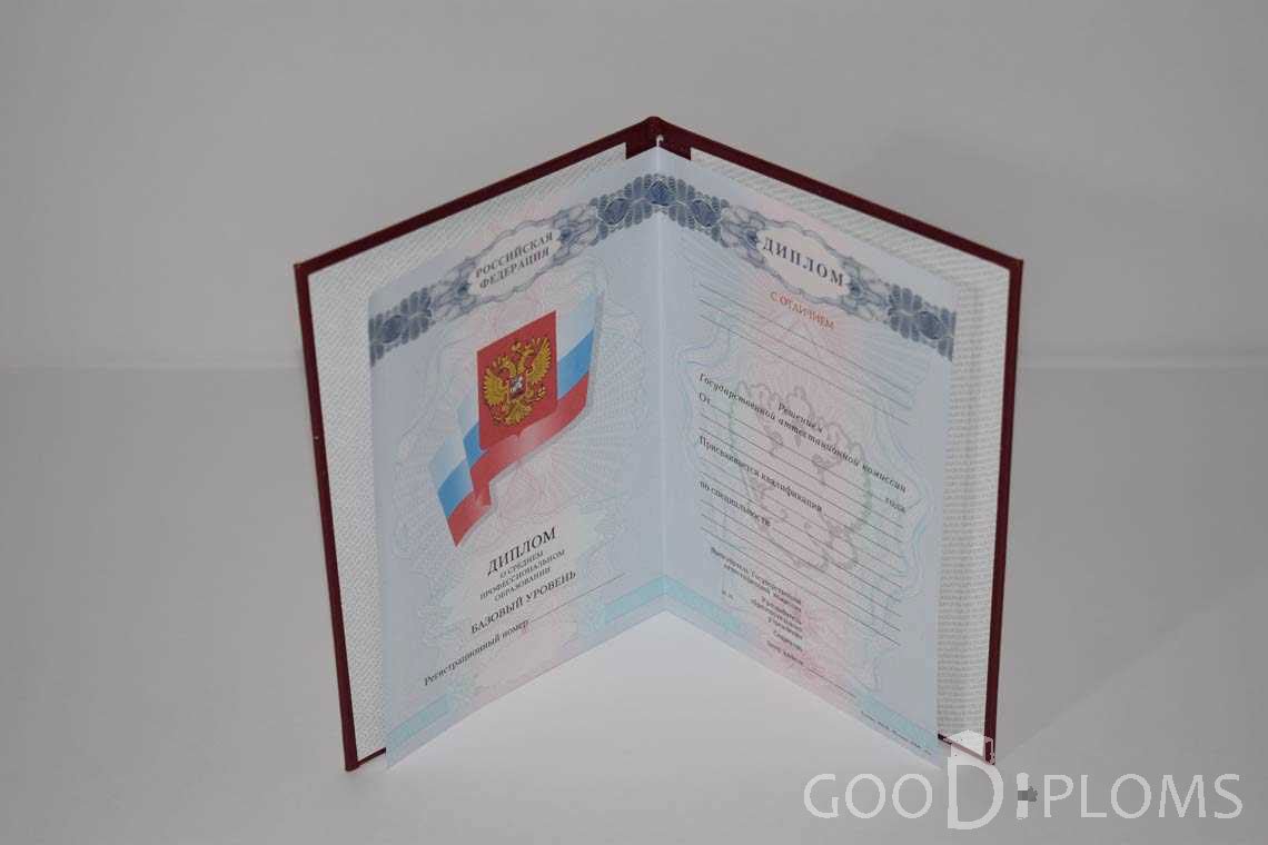 Диплом Техникума с Отличием  в период c 2008 по 2010 год - Ижевск