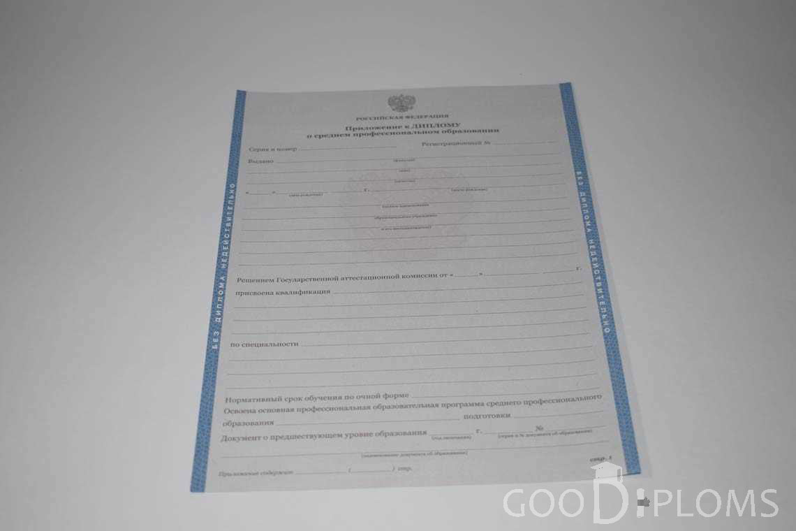Приложение к Диплому Техникума с Отличием в период c 2011 по 2013 год - Ижевск