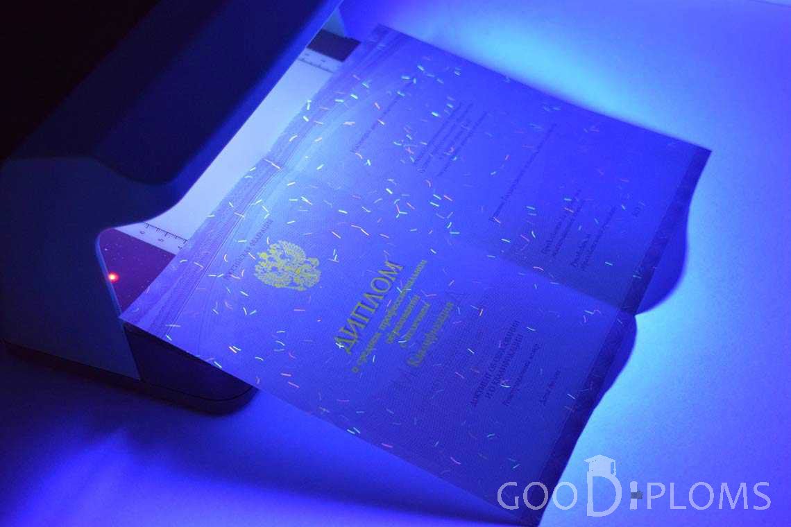 Диплом Техникума с Отличием в Ультрафиолете  в период c 2014 по 2025 год - Ижевск