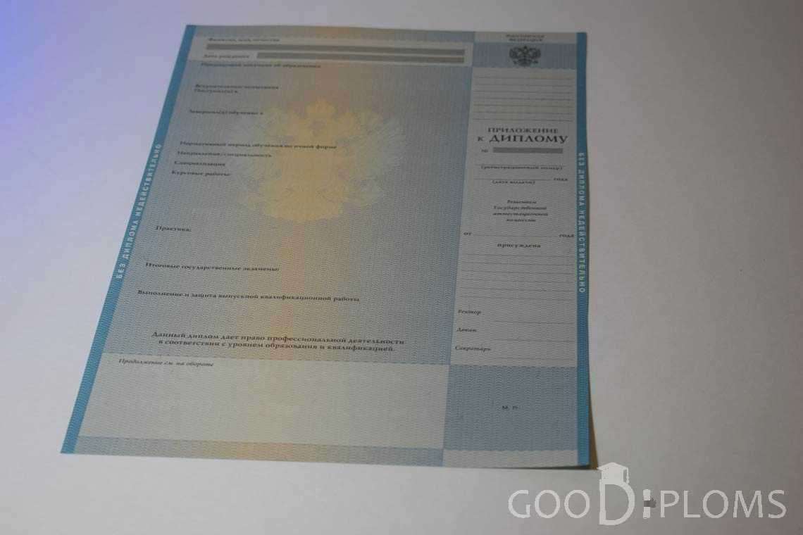 Приложение к Диплому о Высшем Образовании - Ижевск