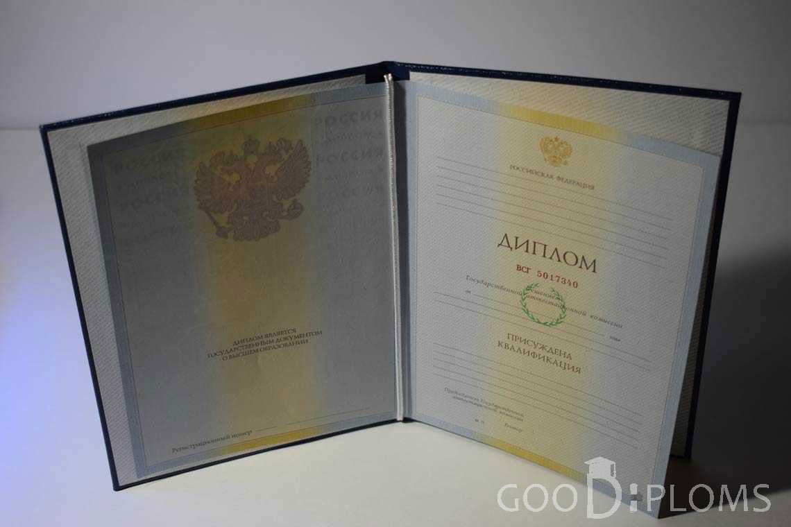 Бланк Диплома о Высшем Образовании - Ижевск