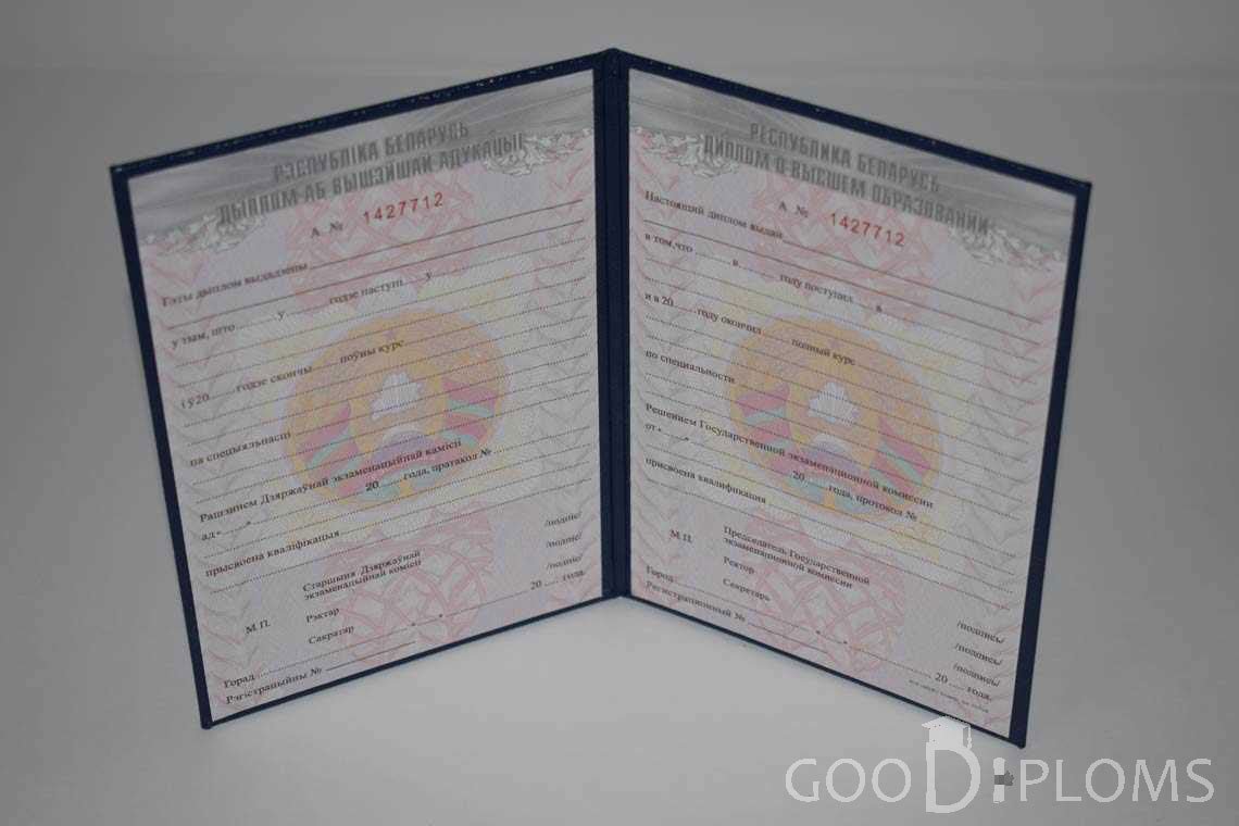 Беларусский Диплом о Высшем Образовании - Ижевск