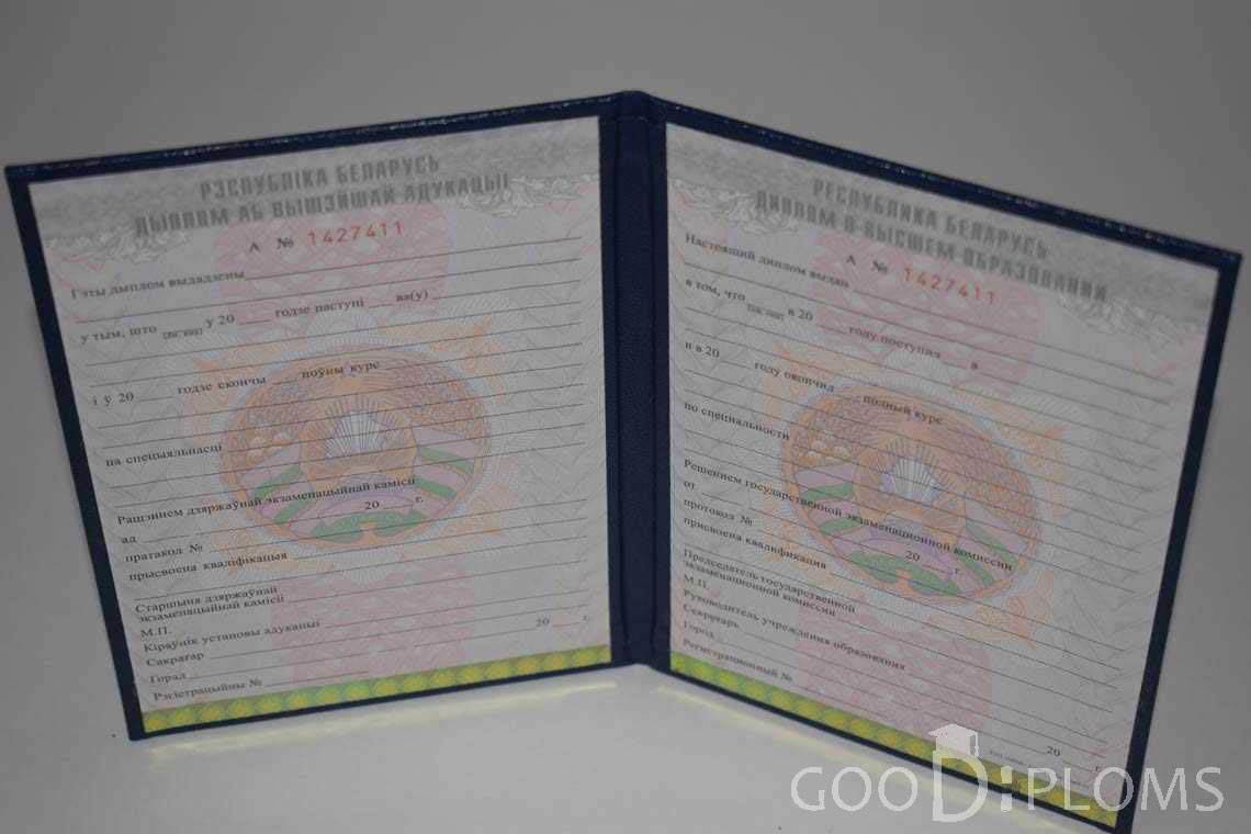 Беларусский Диплом о Высшем Образовании - Ижевск