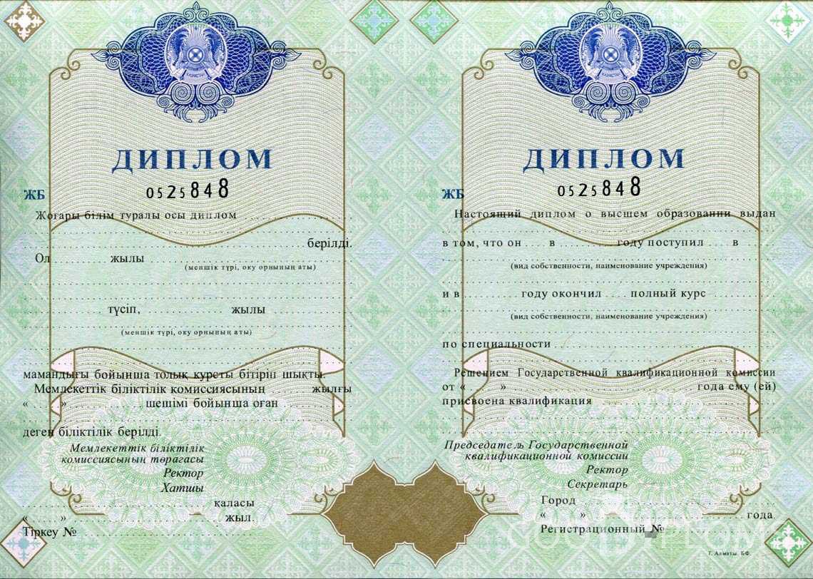 Казахстанский Диплом о Высшем Образовании  - Ижевск