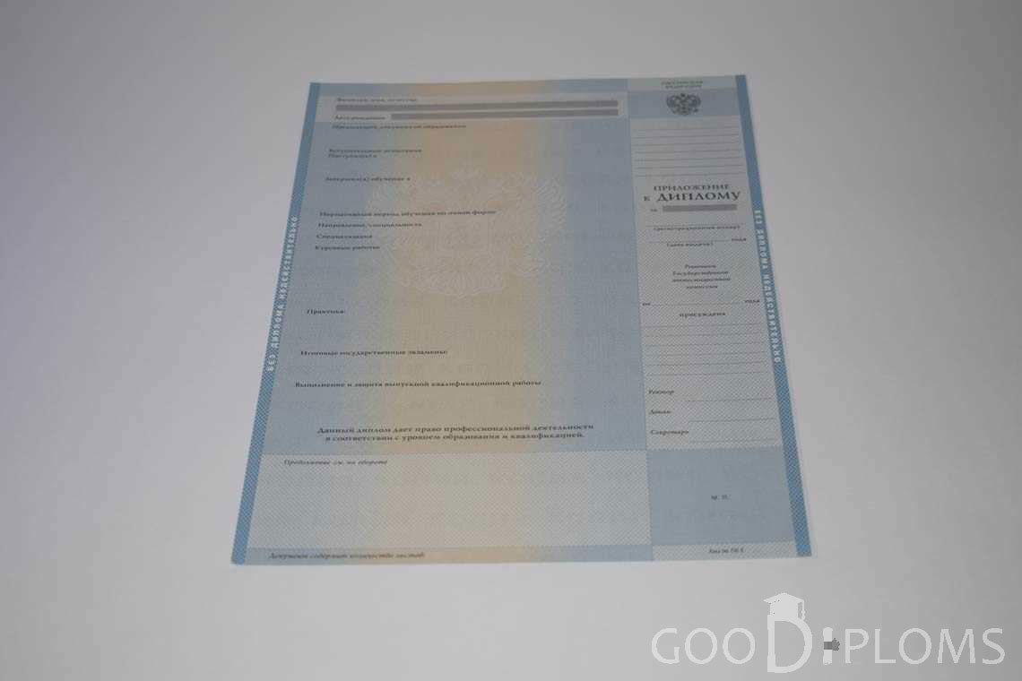 Приложение к Диплому о Высшем Образовании с Отличием - Ижевск