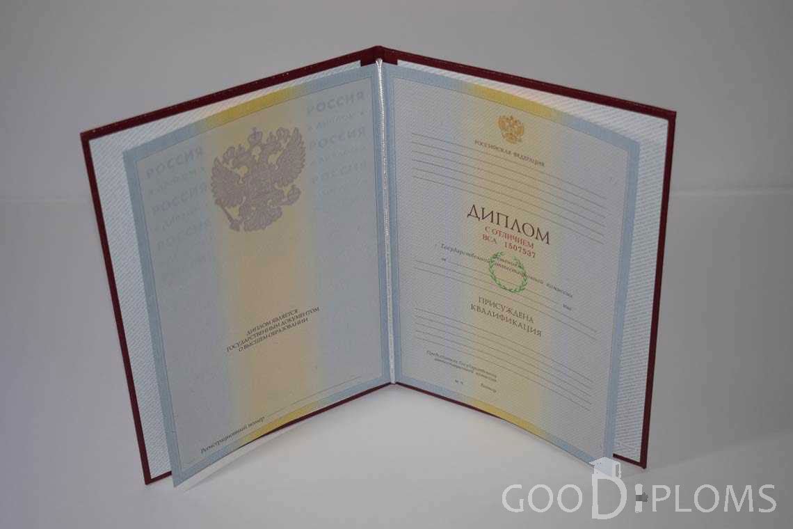 Бланк Диплома о Высшем Образовании с Отличием - Ижевск