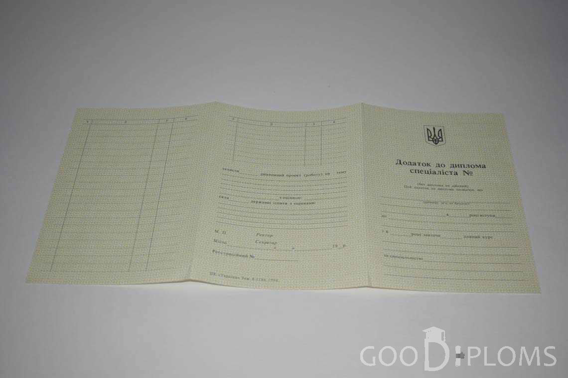 Приложение к Украинскому Диплому о Высшем Образовании - Ижевск