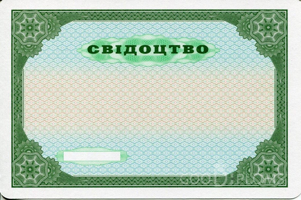 Украинский аттестат за 9 класс - Обратная Сторона - Ижевск