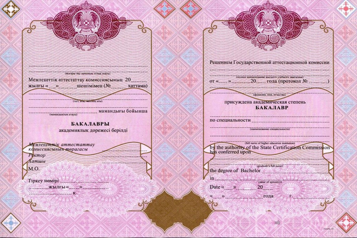 Казахский диплом бакалавра с отличием - Ижевск