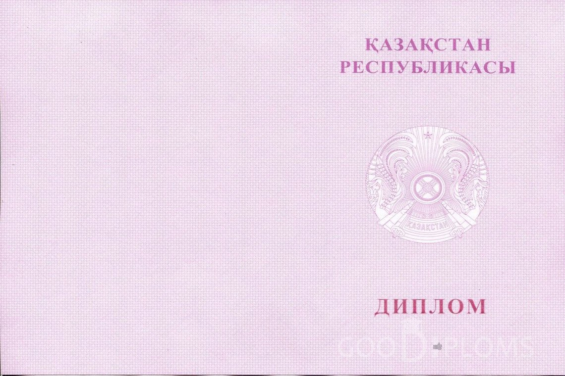 Казахский диплом о высшем образовании с отличием - Обратная сторона- Ижевск
