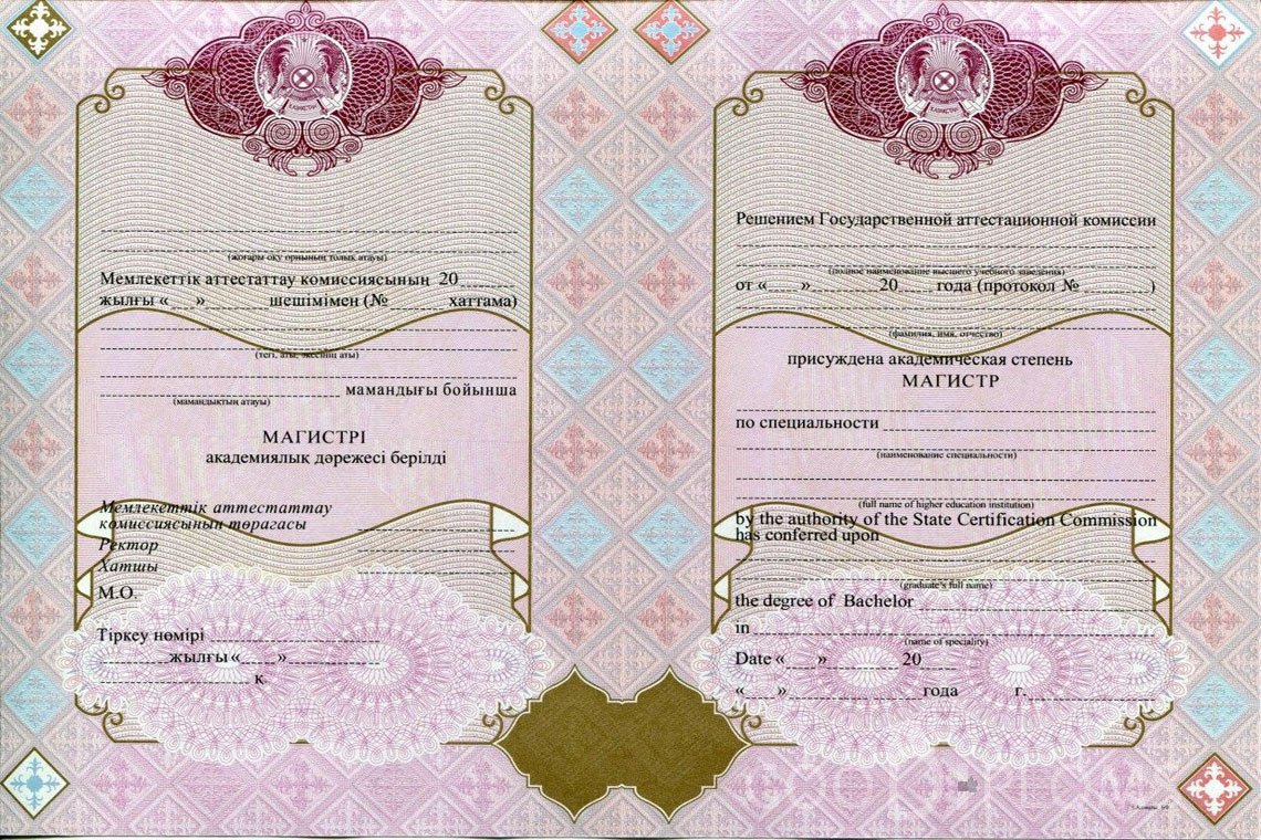 Казахский диплом магистра с отличием - Ижевск