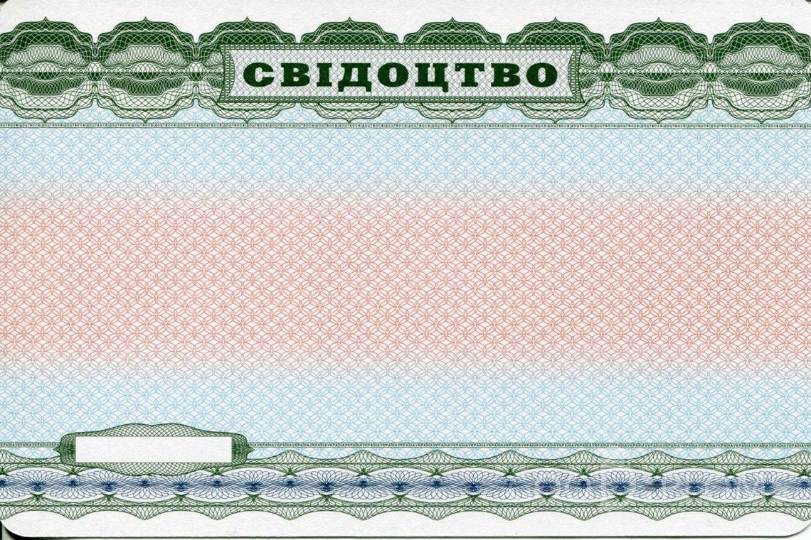 Украинский аттестат за 9 класс - Обратная сторона- Ижевск