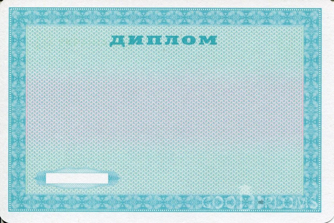 Украинский диплом пту - Обратная сторона- Ижевск